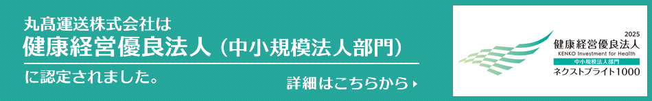 健康経営優良法人とは
